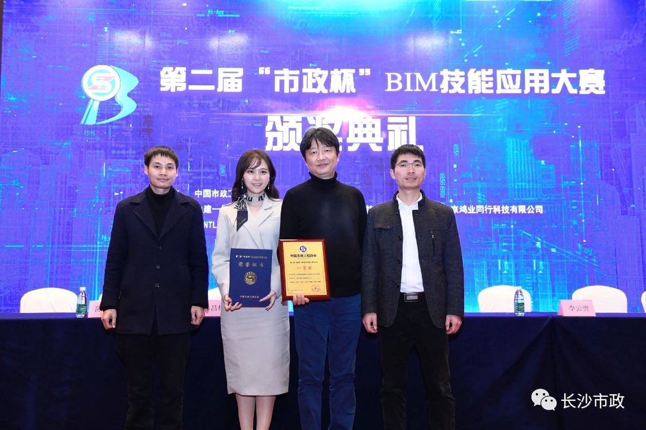2021，開年見喜！公司榮獲“市政杯”BIM大賽一等獎！