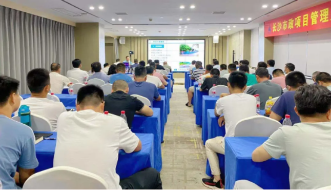 長(zhǎng)沙市政舉辦“質(zhì)量創(chuàng)優(yōu)、施工安全計(jì)算與方案編制技能提升”主題培訓(xùn)