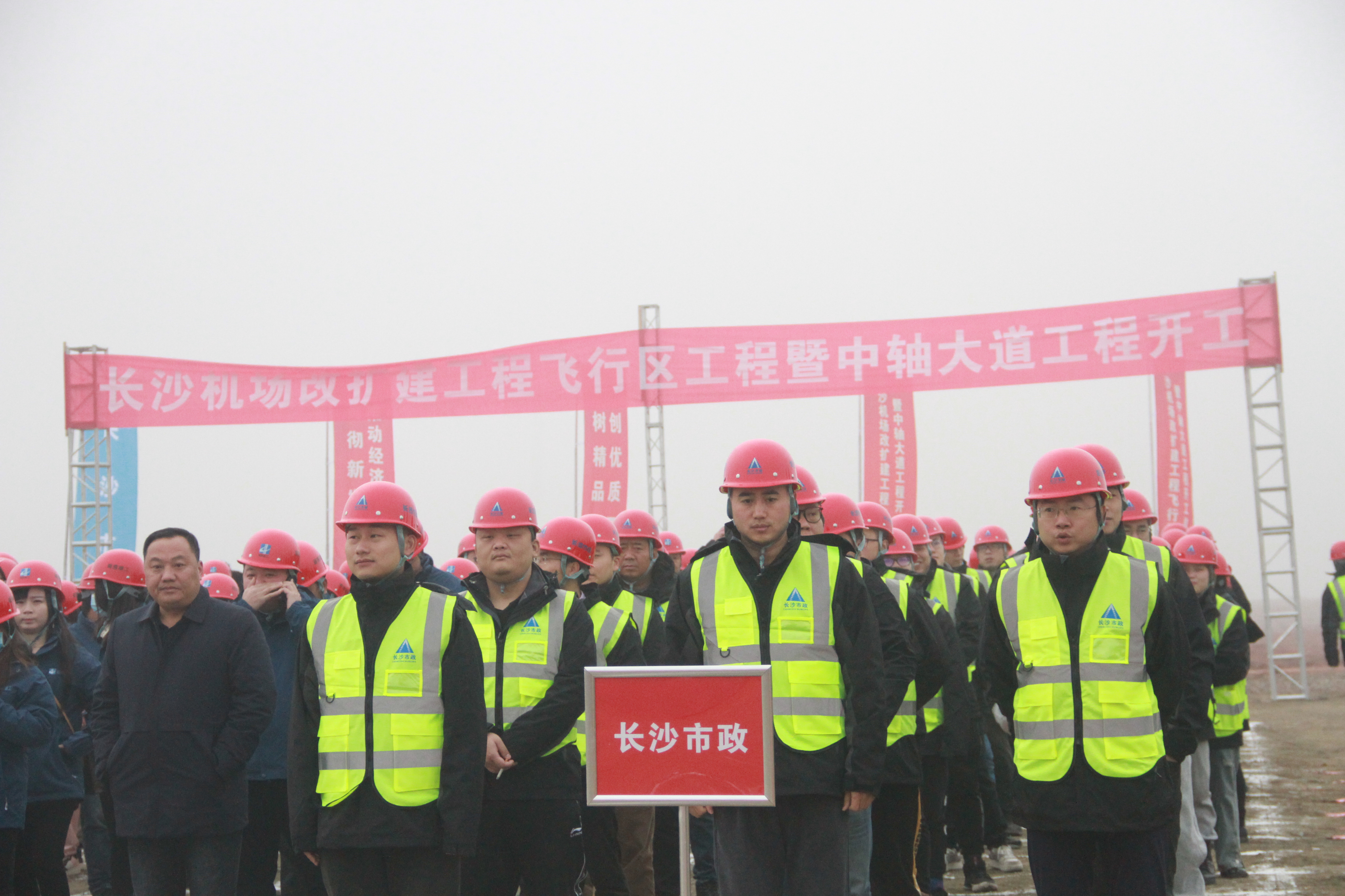 長沙機(jī)場(chǎng)改擴(kuò)建工程飛行區(qū)工程暨中軸大道工程開工！