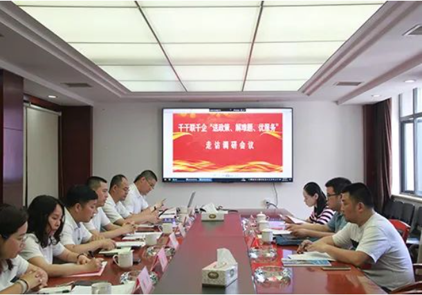 市政要聞 | 長(zhǎng)沙市千名干部聯(lián)千企“送政策、解難題、優(yōu)服務(wù)”行動(dòng)走訪工作組赴長(zhǎng)沙市政走訪調(diào)研