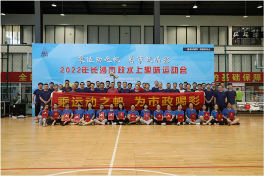 市政團(tuán)建 | 乘運(yùn)動之帆，為市政喝彩！